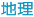全景内蒙古频道
