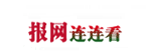 报网连连看