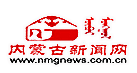 内蒙古新闻网