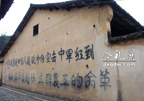 江西发现第二次国内革命时期红军标语