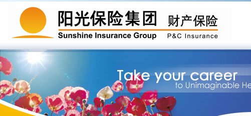 额尔德尼副主任在致辞中对阳光保险集团在内蒙