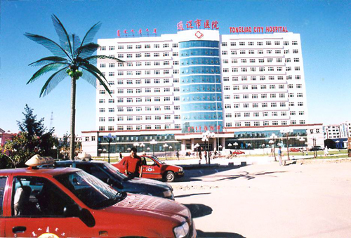 通辽市医院新老对比图-通辽市医院新老对比图