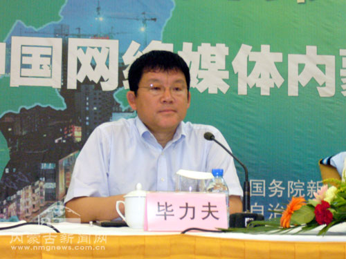 中国网络媒体内蒙古行新闻发布会主持词