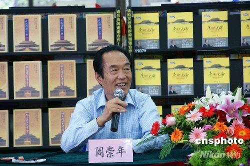 2008年10月5日下午，北京满学会会长、百家讲坛主讲之一、著名历史学家阎崇年来到无锡新华书店与读者见面。见面会上，他向读者详细介绍了由他创作的《明亡清兴六十年》、《袁崇焕传》、《康熙大帝》等书籍，并就历史爱好者和广大热心读者关心的话题进行了互动交流。（中新社发 李 杰 摄）