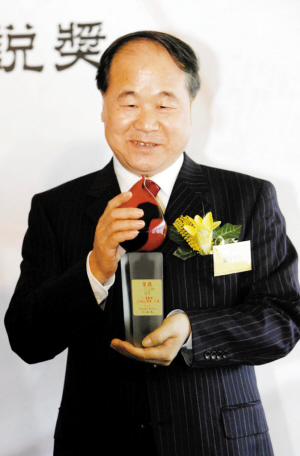 莫言《生死疲劳》获红楼梦奖 奖金30万港元